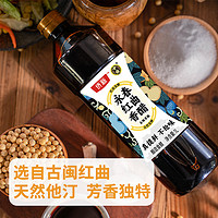 中坝 零添加永春红曲香醋1L酿造食醋香醋炒菜凉拌饺子料1L