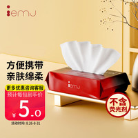 瓷遇Ciiyii伊摩肌系列一次性洗脸巾50抽/袋 棉柔美容巾一次性 洗脸巾珍珠纹20*15cm 厚款50抽