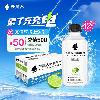 外星人电解质水无糖饮料青柠口味300mL*12瓶装迷你便携