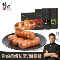 锋味派Y鲜肉爆汁烤肠纯香肉肠空气炸锅食材台湾地道肠儿童烤肠早餐热狗 原味1+烟熏蜜汁1+法式香草1 配方干净无多余添加