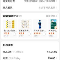 订单截图缩略图