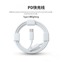 【原配织线】【认证快充】适用苹果iphone16/15/14/13promax充电线数据线快充头12/8ipad加长xsmax手机2025