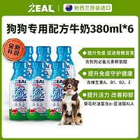 ZEAL 真致 猫狗零食 宠物牛奶