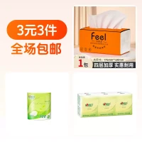 心相印卷纸+心相印手帕纸 6包+抽纸 3件