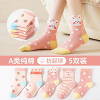 柚狮儿童袜子2024秋季儿童袜子男童女童中筒袜卡通可爱宝宝a类棉袜 MN2318草莓小兔-5双 XL(20-23cm)约9-12岁