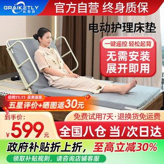长寿泉家用电动起床辅助器 医用护理床垫 自动升降床垫靠背翻身起身床