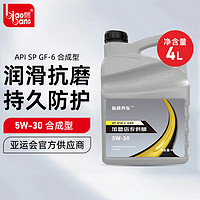 标榜 养车半合成发动机机油 汽机油润滑油 汽车保养  4L 5W-30 4L