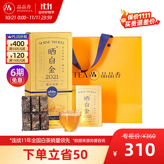 PINPINTEA 品品香 白茶 福鼎白茶晒白金老白茶2021年寿眉360g茶叶礼盒