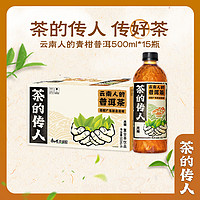 康师傅 茶的传人  云南人的普洱茶 无糖茶 茶饮料整箱装 500ml*15瓶