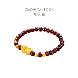 CHOW TAI FOOK 周大福 黄金貔貅石榴石弹力绳手链手串男R24672