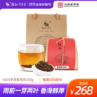 乾红 茶叶 2023新茶现货 其他红茶宜兴特级红茶5800老茶客纸包装250g