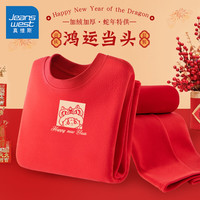 真维斯童装儿童秋衣秋裤男童睡衣蛇年红色本命年女童秋冬家居服德绒保暖套装 【保暖德绒】红/线条蛇中上K 140cm
