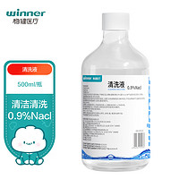 winner 稳健医疗 稳健(Winner)医用生理性盐水清洗液大瓶500ml/瓶 0.9%氯化钠液体敷料洗鼻雾化敷脸OK镜冲洗眼睛纹眉清洗液