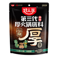 88VIP：TEWAY FOOD 好人家 厚火锅底料 160g 麻辣味