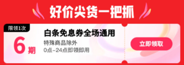 京东健康11.11,健康补贴日钜惠来袭,可领满800-100元大额健康神券!