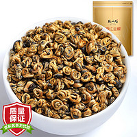 陈一凡 滇红金螺蜜香特级250g 茶叶红茶新茶春茶 云南凤庆金丝滇红金芽红螺工夫红茶散装