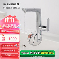 KOHLER 科勒 龙头台盆面盆碗盆龙头利奥抽拉脸盆龙头 31240T-4-CP