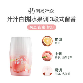 88VIP：YANXUAN 网易严选 空气清新剂 茉影芭蕾 400ml