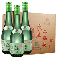 YONGFENG 永丰牌 北京二锅头清雅绿波清香型白酒整箱 42度 480mL 12瓶