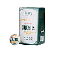 88VIP：新益号 云南普洱生茶 42g 龙珠礼盒