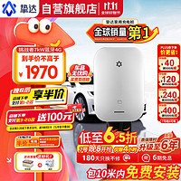 挚达 挑战者 汽车充电桩 7kW 蓝牙4G版 10米