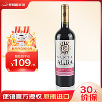 SANTA ALBA智利国家馆 圣塔红酒 干红葡萄酒原瓶进口（年份随机发货） 圣塔赤霞珠半甜红750ml