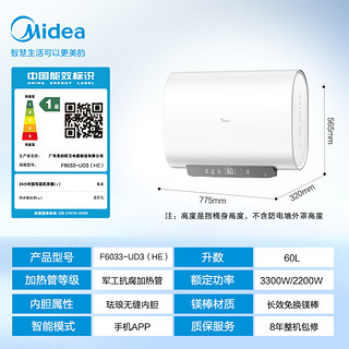 Midea 美的 60升超薄双胆扁桶电热水器3300W速热节能 免换镁棒大水量净肤F6033-UD3(HE)一级能效