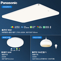 Panasonic 松下 90瓦米家智能吸顶灯盈辰银HHXS9019