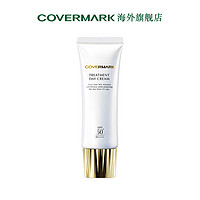 COVERMARK 傲丽 奢润防晒日霜50g面部高保湿抗光老女防晒隔离面霜三合一