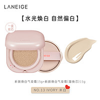 LANEIGE 兰芝 新颜无瑕气垫霜SPF42/PA++赠替换芯