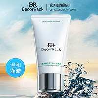 DecorRack 氨基酸洁肤乳祛痘控油深层清洁收缩毛孔女卸妆洗面奶1