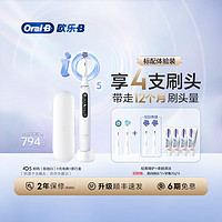 Oral-B 欧乐B OralB欧乐B电动牙刷成人软毛声波磁波刷德国进口iO5