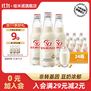 VAMINO 哇米诺 豆奶饮料 原味 300ml*24瓶