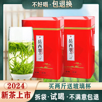 萃隐 岳西翠兰2024新茶特级浓香500g雨前国宾礼茶罐装早茶安徽茶叶绿茶 250g 罐装