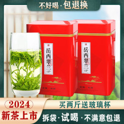 萃隐 岳西翠兰2024新茶特级浓香500g雨前国宾礼茶罐装早茶安徽茶叶绿茶 250g 罐装