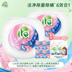 LaMaMMa 妈妈壹选 la天然家庭洗衣凝珠衣物浓缩洗衣液除菌留香珠除螨