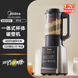 Midea 美的 破壁机豆浆家用全自动多功能小型料理机低音新款官方旗舰店