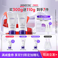 DERMAFIRM 德妃 紫苏洗面奶女氨基酸清洁保湿控油旗舰店正品