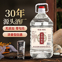 白酒纯粮食酒水高粱老酒高度散装52度60度桶装散酒泡酒专用酒原浆