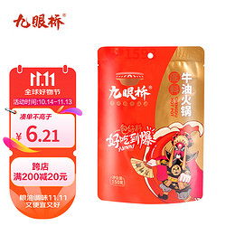 JIUYANQIAO 九眼桥 手工牛油火锅底料 150g 1袋