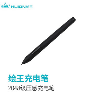 HUION 绘王 数位屏2048级通用手绘数位板压感笔美工笔充电笔电磁笔