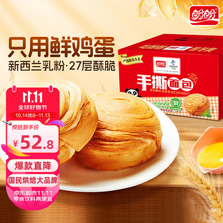 盼盼 奶香味 手撕面包 2kg