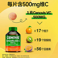 CENOVIS 萃益维 无糖维生素C 300粒