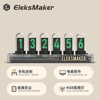 EleksMaker IPS拟辉光管时钟创意复古桌面办公室电脑摆件电竞房装饰桌搭