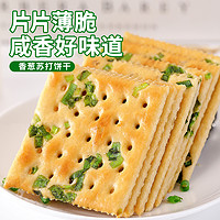 bi bi zan 比比赞 香葱苏打饼干 220g