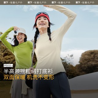 蕉下 Beneunder女士修身摇粒绒打底衫半高领PO15224秋冬保暖T恤外穿时尚百搭