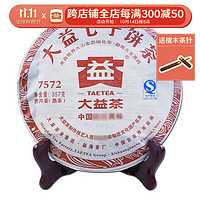 TAETEA 大益 茶叶 普洱茶 7572标杆熟茶 357g/饼 随机批次 2012年357克*1饼