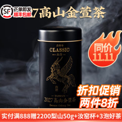 薪傳香 阿里山高山茶台湾原产茶叶奶香金萱乌龙茶 2027高山金萱150g（淡淡奶香）