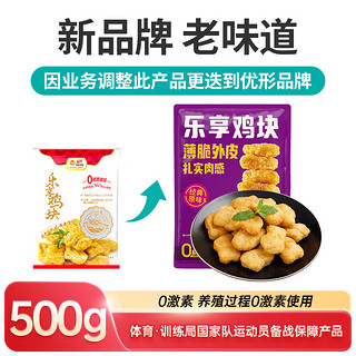 ishape 优形 Fovo Foods 凤祥食品 乐享鸡块 500g