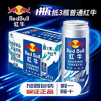 Red Bull 红牛 维生素功能饮料 牛磺酸强化型 250ml*24罐